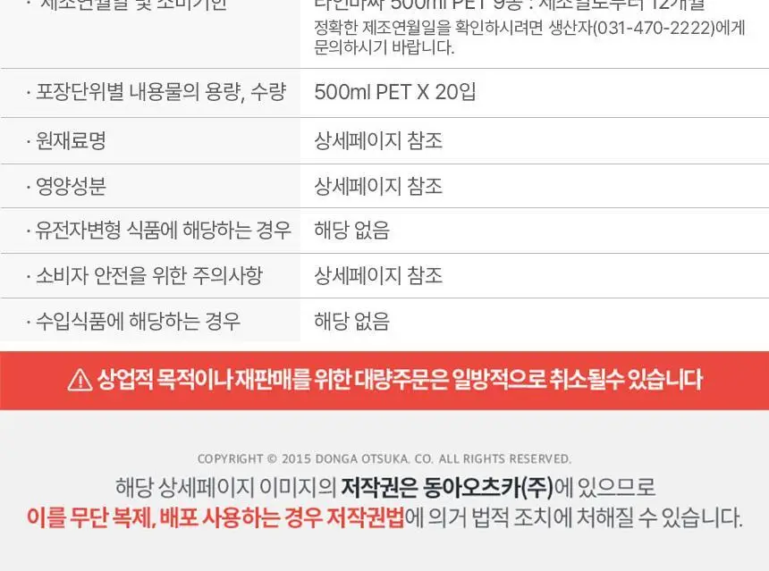 라인바싸 탄산수 500ml 20입 7종 중 택1 (라임민트, 피치크랜베리, 플레인, 레몬, 자몽, 샤인머스캣, 파인애플 상세페이지 11