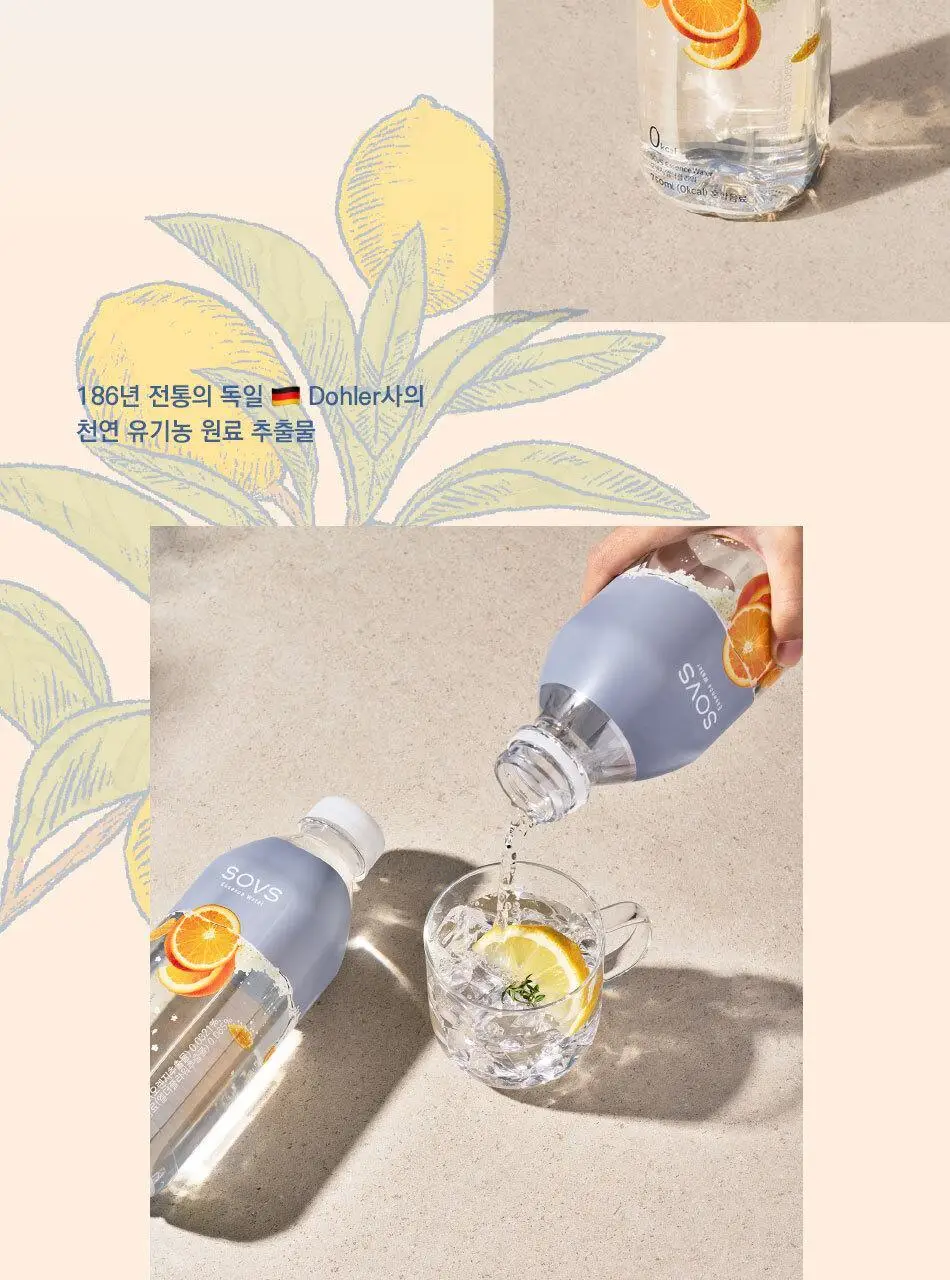 소브스 에센스 워터 750ml 오렌지 엘더플라워 상세페이지 9