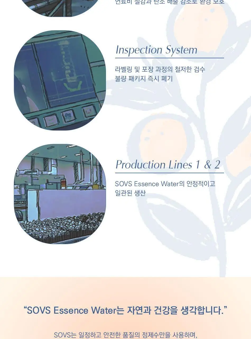 소브스 에센스 워터 750ml 오렌지 엘더플라워 상세페이지 13