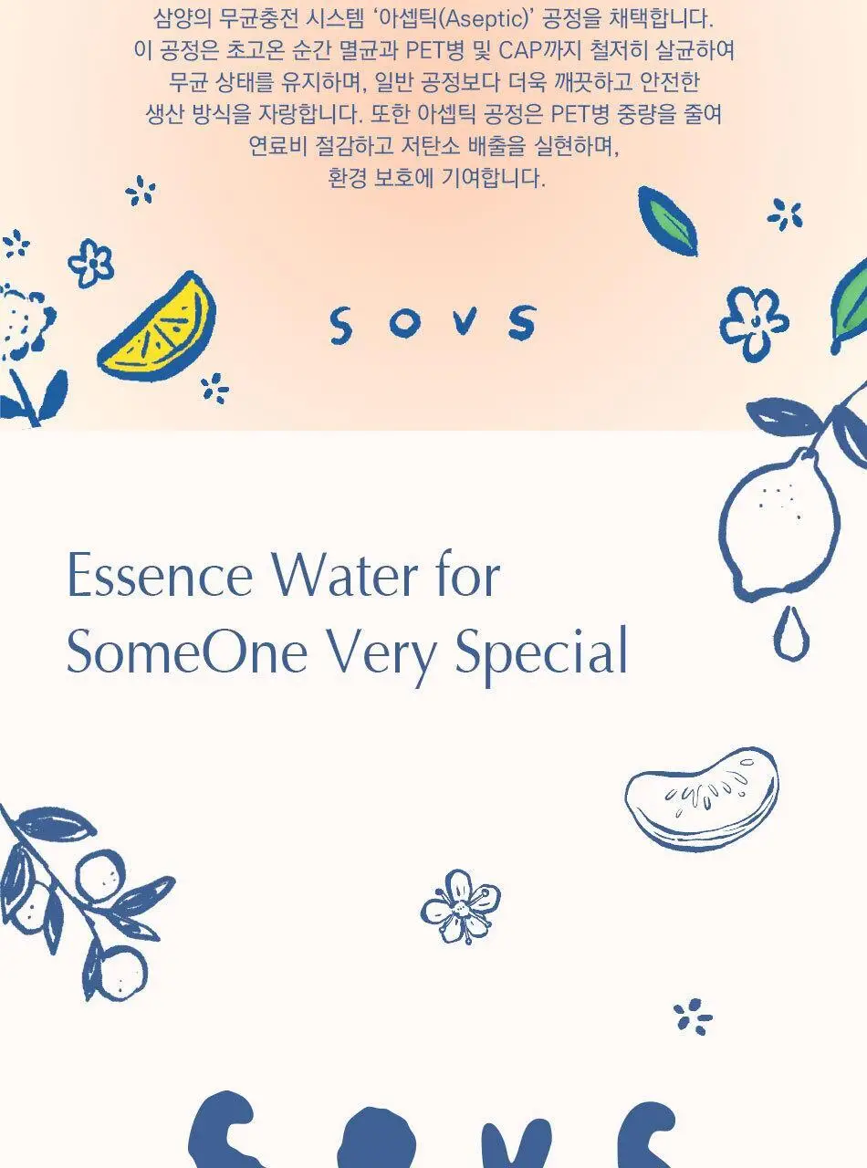 소브스 에센스 워터 750ml 오렌지 엘더플라워 상세페이지 14
