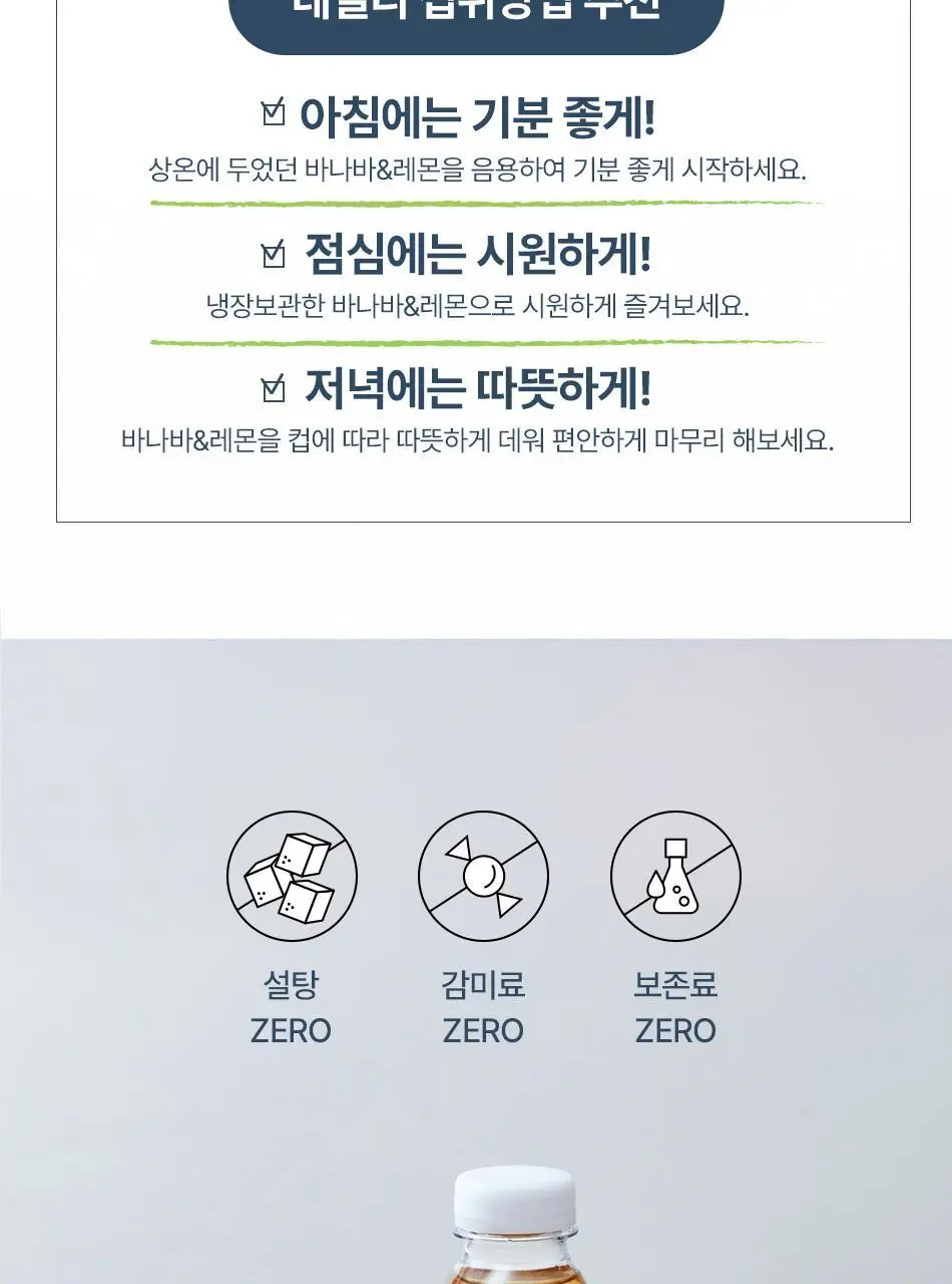 소브스 인퓨즈드 워터 750ml 바나바&레몬 상세페이지 7