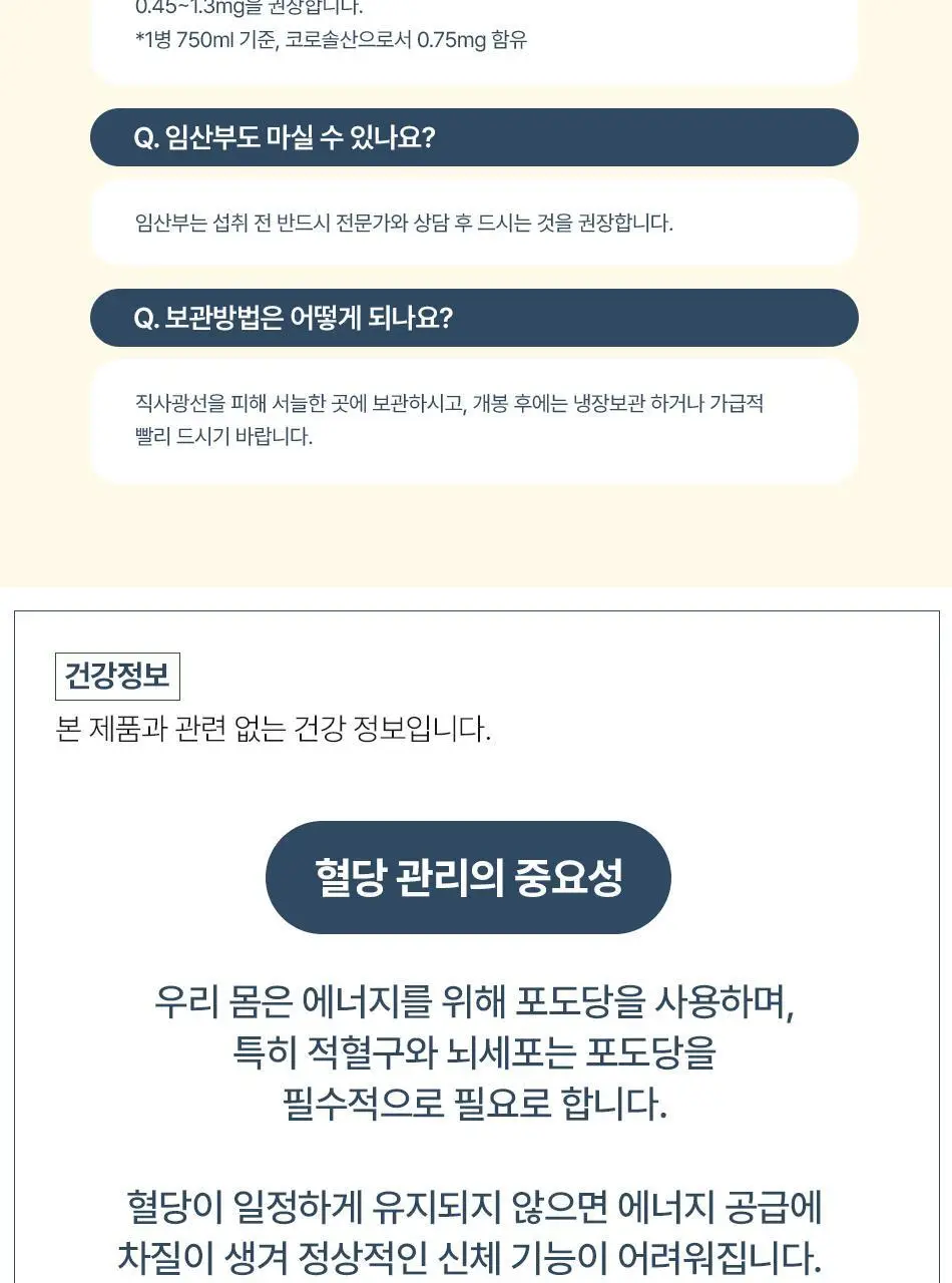 소브스 인퓨즈드 워터 750ml 바나바&레몬 상세페이지 12