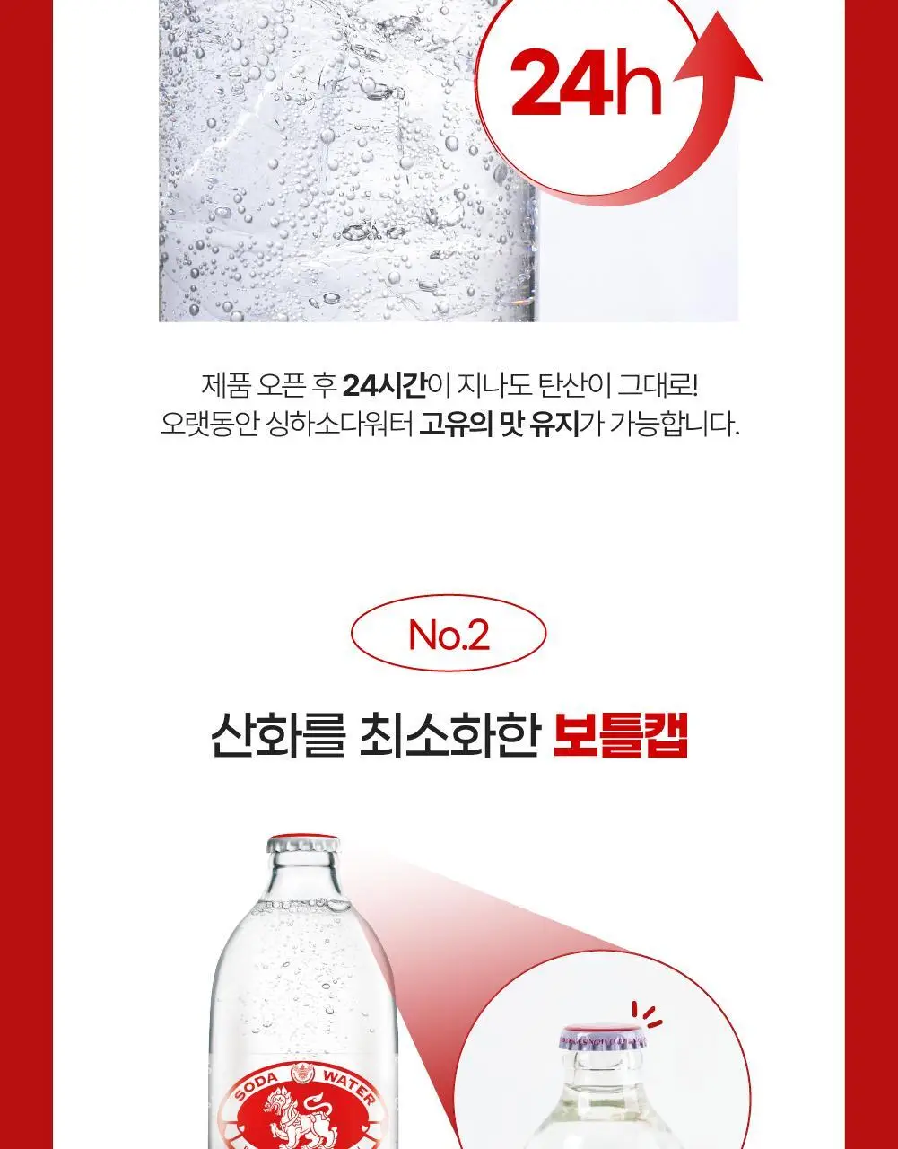 싱하 소다워터 325ml 24개입 탄산수 오리지날 상세페이지 4