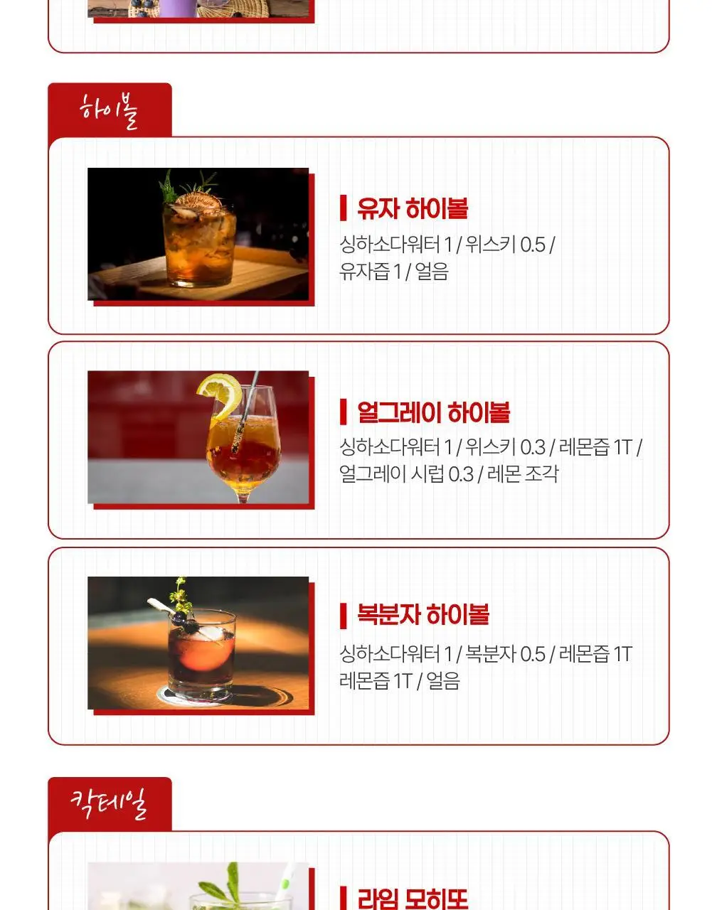 싱하 소다워터 325ml 24개입 탄산수 오리지날 상세페이지 8