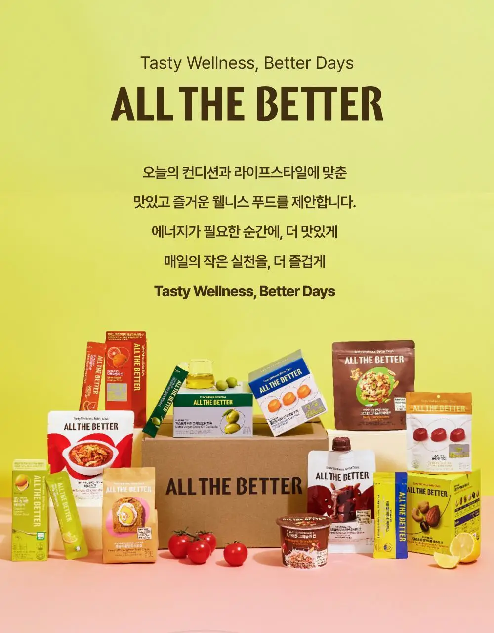올더베러 에너지 충전 1포 모음전 5종 택1 (샷/워터믹스) 상세페이지 2