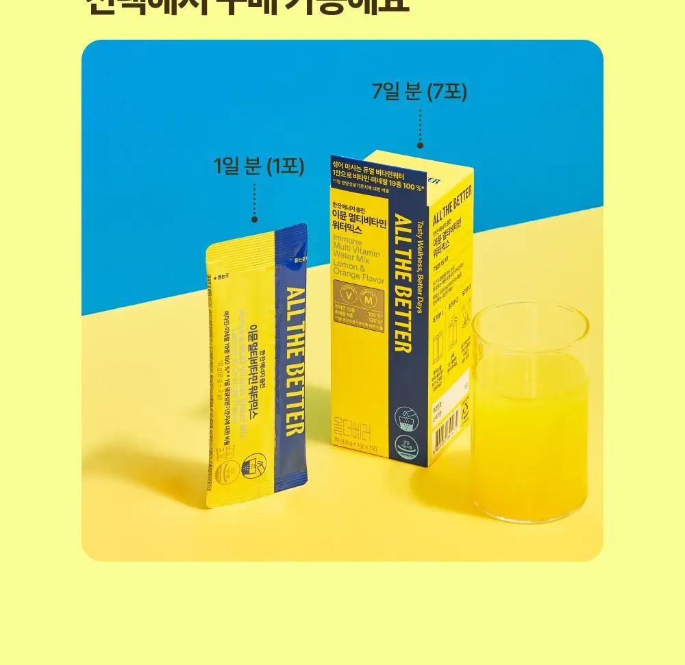 올더베러 에너지 충전 1포 모음전 5종 택1 (샷/워터믹스) 상세페이지 39