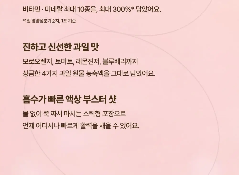 올더베러 웰니스 루틴 1포 모음전 13종 택1 상세페이지 4