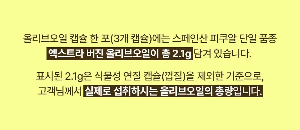 올더베러 웰니스 루틴 1포 모음전 13종 택1 상세페이지 22