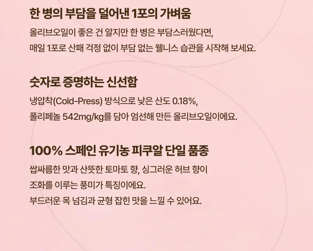 올더베러 웰니스 루틴 1포 모음전 13종 택1 상세페이지 25