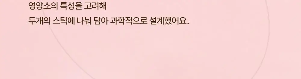 올더베러 웰니스 루틴 1포 모음전 13종 택1 상세페이지 33