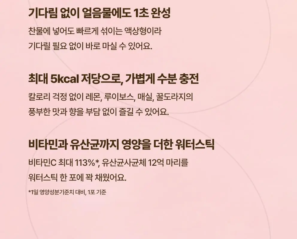 올더베러 웰니스 루틴 1포 모음전 13종 택1 상세페이지 44