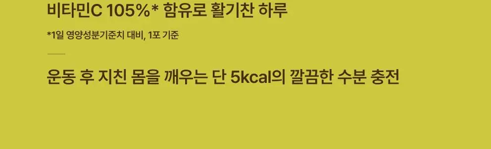 올더베러 웰니스 루틴 1포 모음전 13종 택1 상세페이지 49