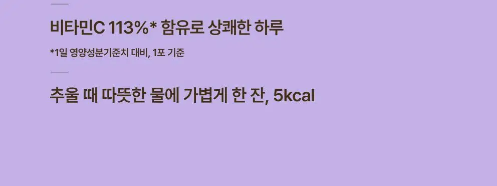 올더베러 웰니스 루틴 1포 모음전 13종 택1 상세페이지 51