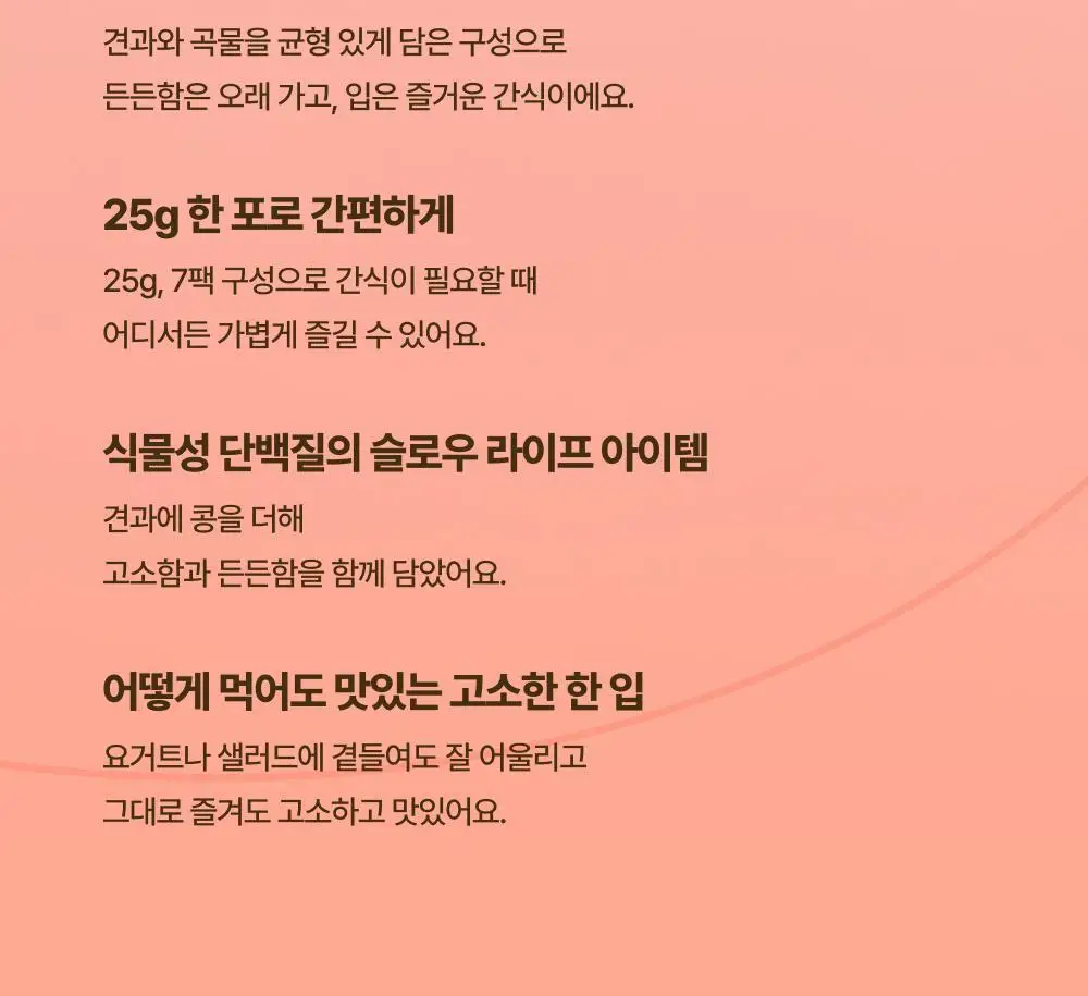 올더베러 웰니스 루틴 1포 모음전 13종 택1 상세페이지 59