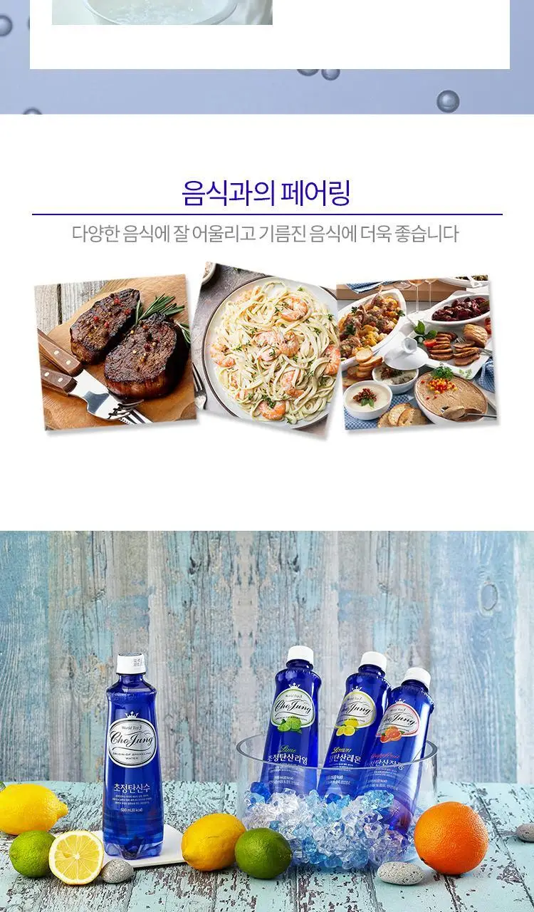 초정탄산수 30캔 2종 택1 (190ml, 250ml) 상세페이지 6