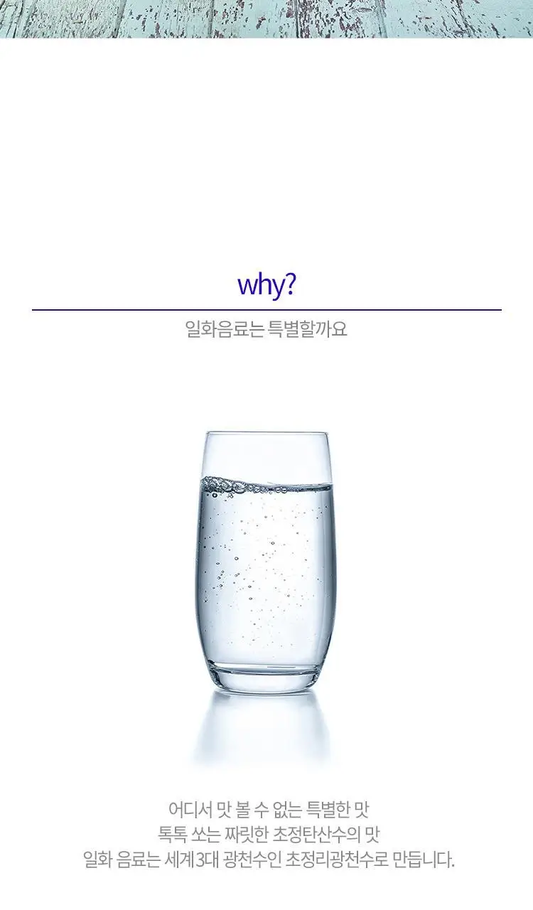 초정탄산수 30캔 2종 택1 (190ml, 250ml) 상세페이지 7