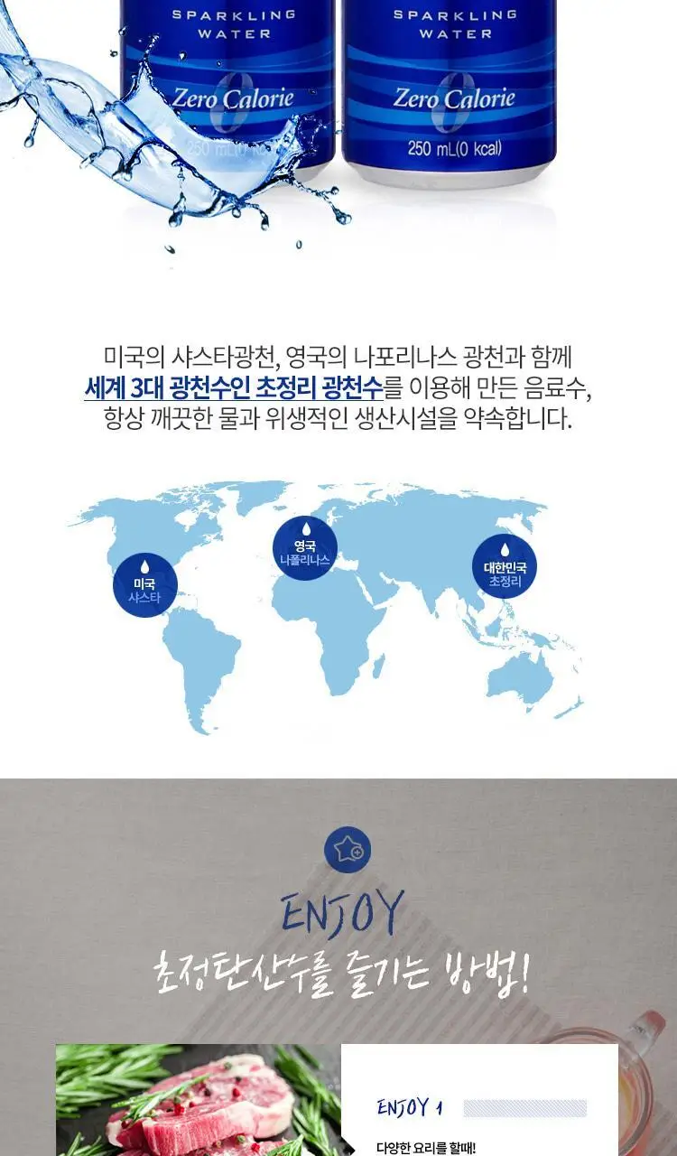 초정탄산수 30캔 2종 택1 (190ml, 250ml) 상세페이지 12