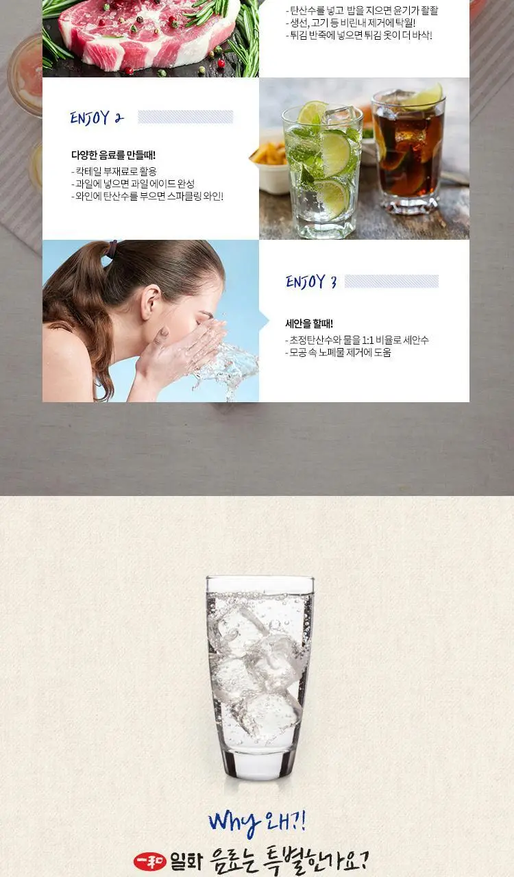 초정탄산수 30캔 2종 택1 (190ml, 250ml) 상세페이지 13