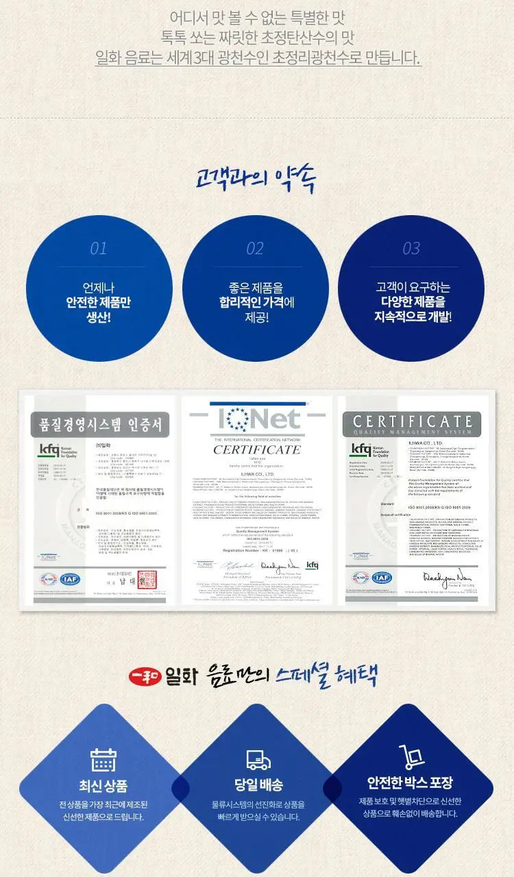 초정탄산수 30캔 2종 택1 (190ml, 250ml) 상세페이지 14