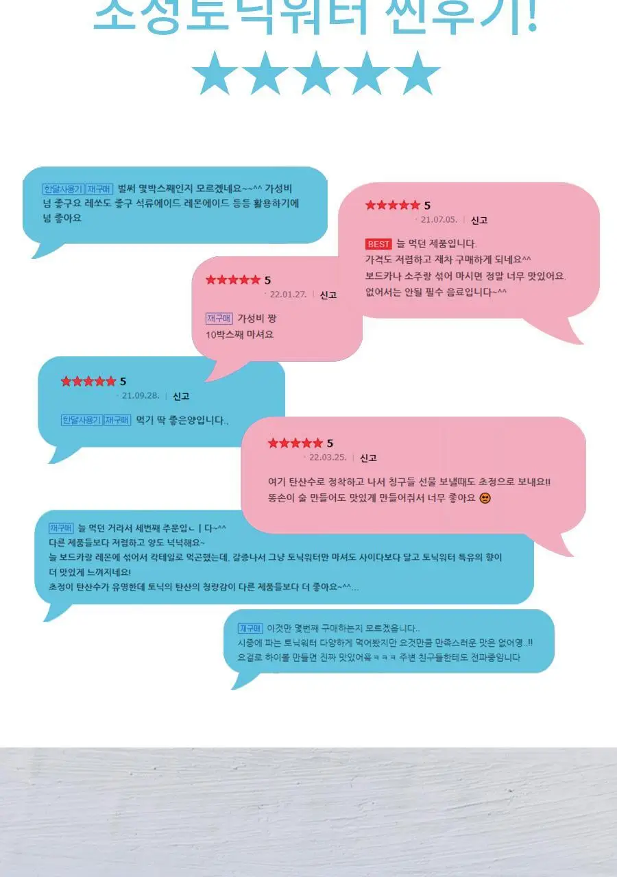 초정토닉워터 제로 30캔 2종 택 1 (플레인,홍매실시소) 상세페이지 5