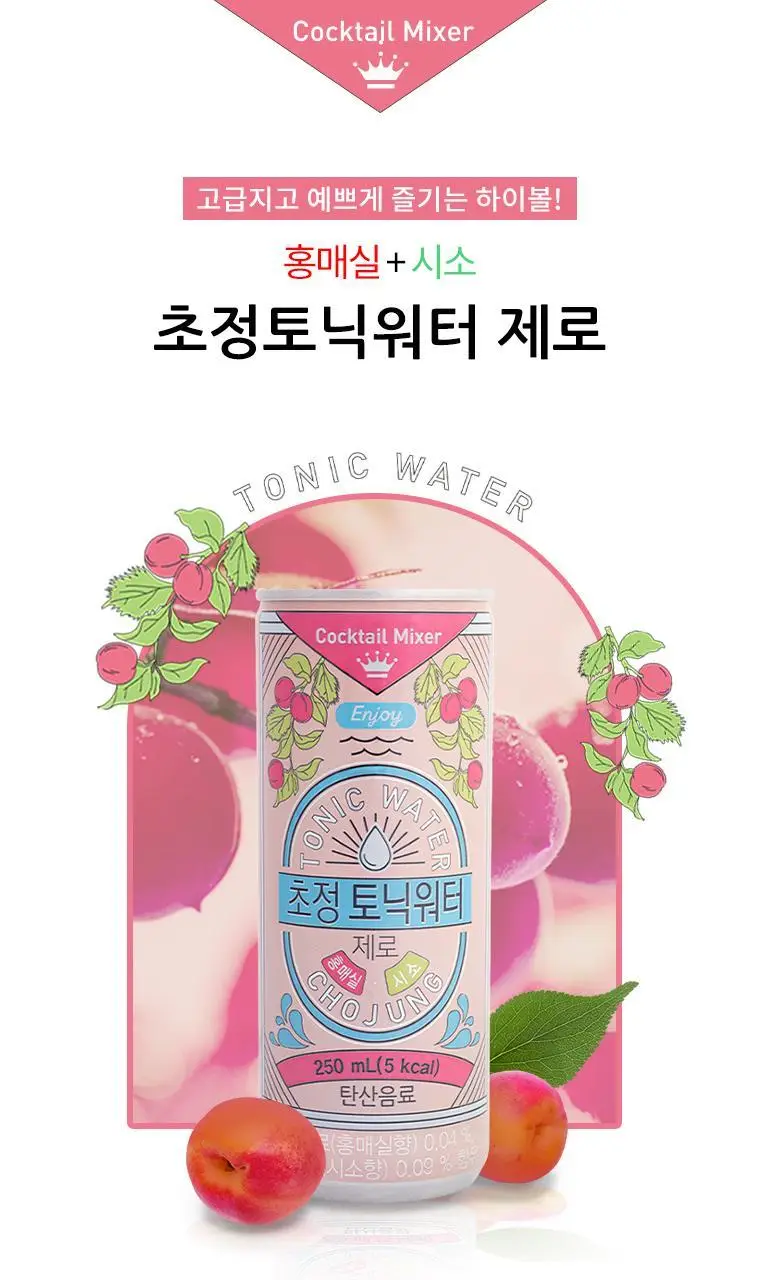 초정토닉워터 제로 30캔 2종 택 1 (플레인,홍매실시소) 상세페이지 8