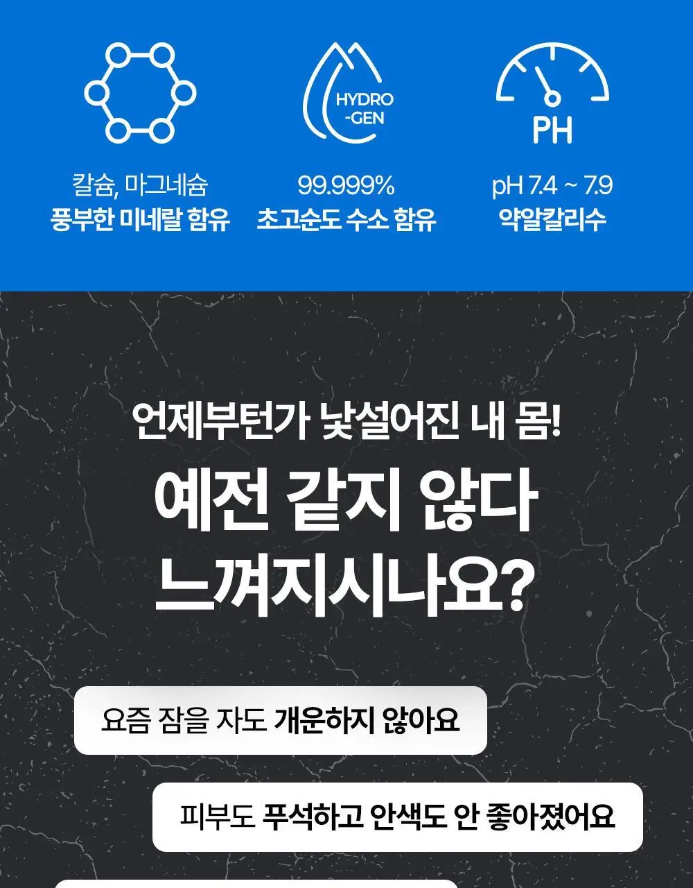 태초수 하이드로겐 수소함유 미네랄워터 350ml 상세페이지 4