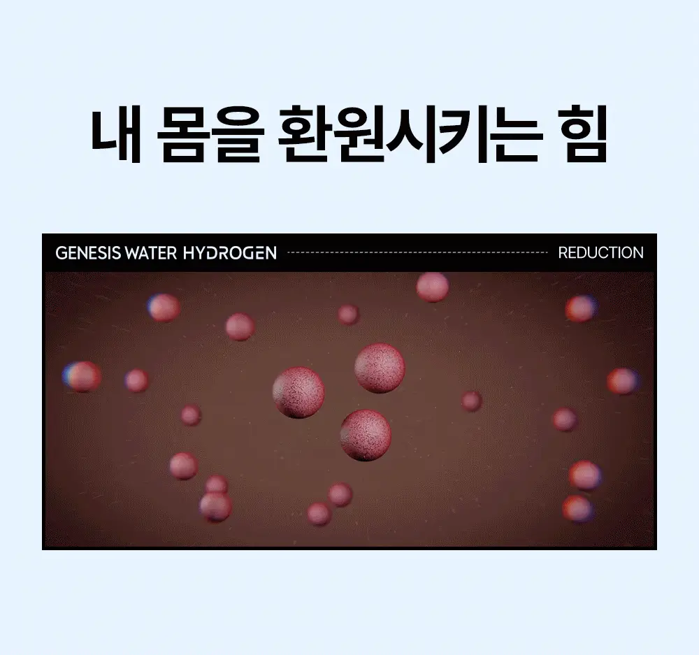 태초수 하이드로겐 수소함유 미네랄워터 350ml 상세페이지 7