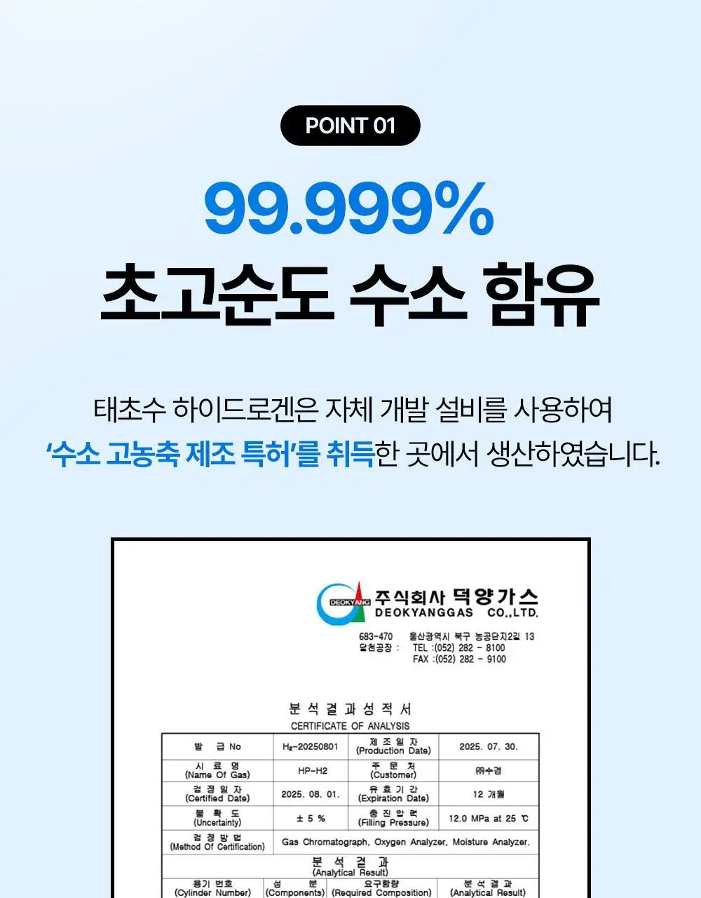 태초수 하이드로겐 수소함유 미네랄워터 350ml 상세페이지 9