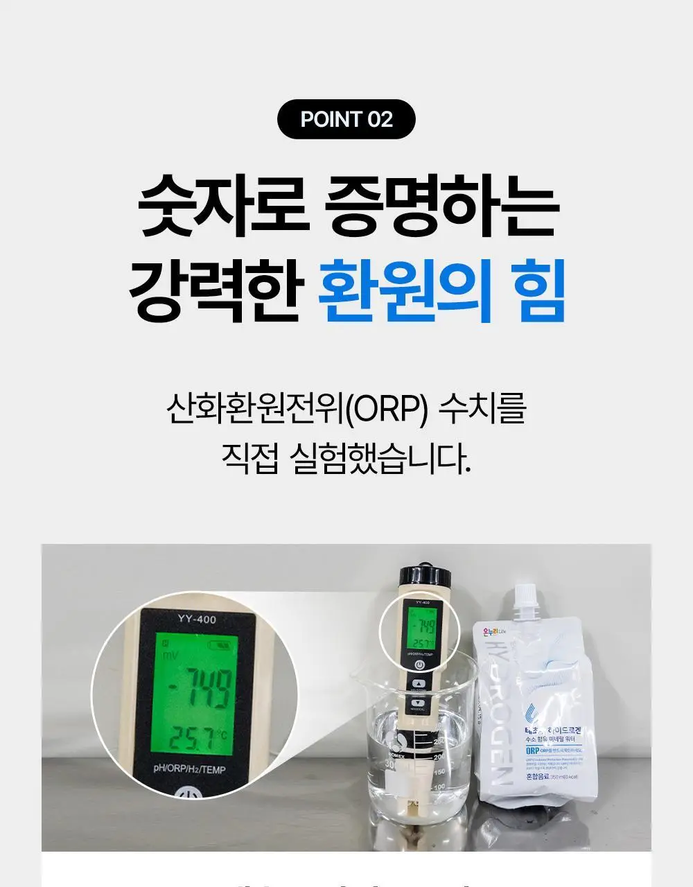 태초수 하이드로겐 수소함유 미네랄워터 350ml 상세페이지 12