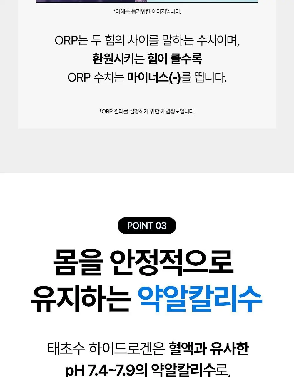 태초수 하이드로겐 수소함유 미네랄워터 350ml 상세페이지 14