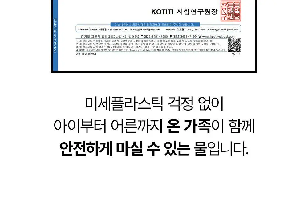 태초수 하이드로겐 수소함유 미네랄워터 350ml 상세페이지 18