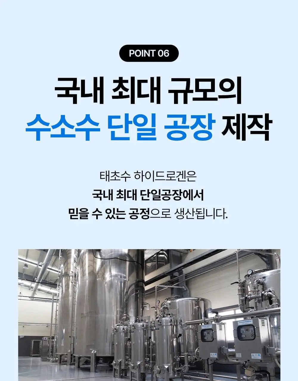 태초수 하이드로겐 수소함유 미네랄워터 350ml 상세페이지 19