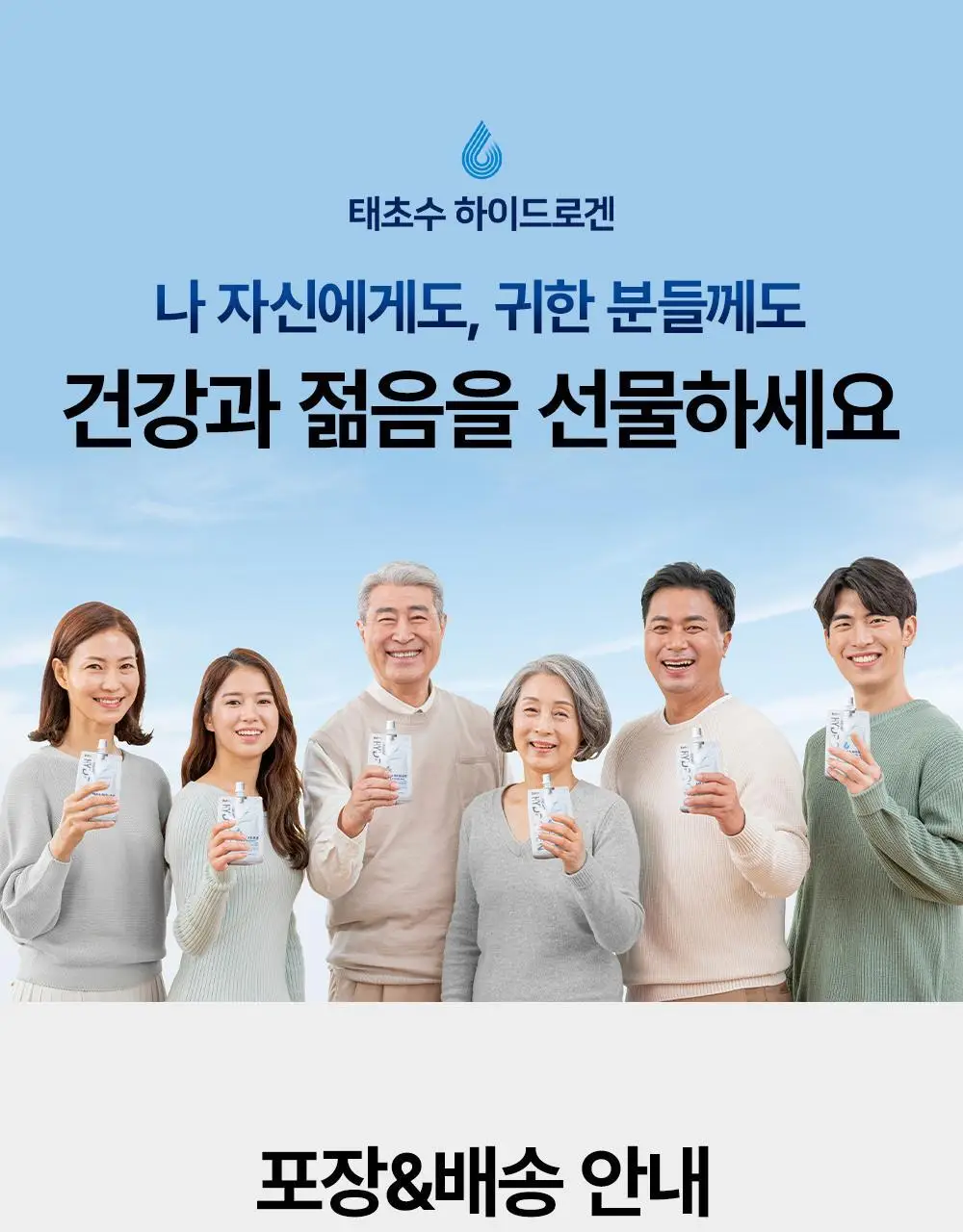 태초수 하이드로겐 수소함유 미네랄워터 350ml 상세페이지 30