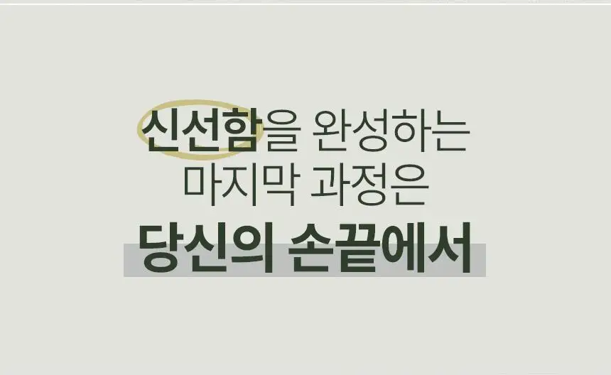 가루선생 타먹는 생두유 20g 7개입 쑥 상세페이지 2