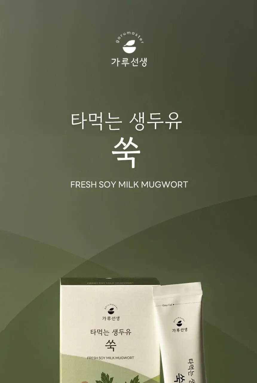 가루선생 타먹는 생두유 20g 7개입 쑥 상세페이지 3