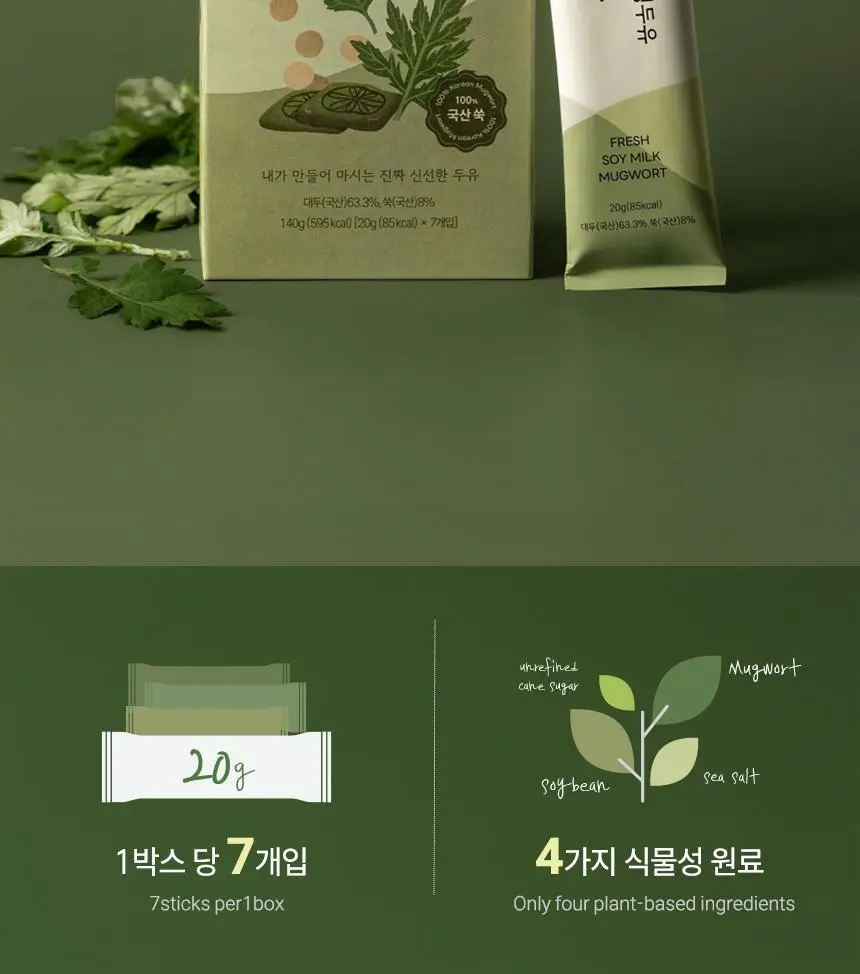 가루선생 타먹는 생두유 20g 7개입 쑥 상세페이지 4