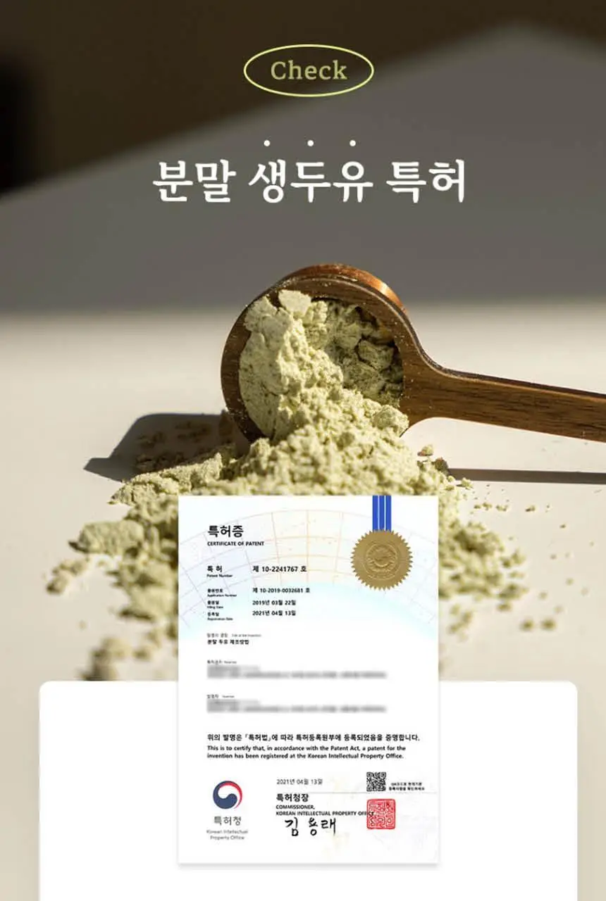 가루선생 타먹는 생두유 20g 7개입 쑥 상세페이지 11