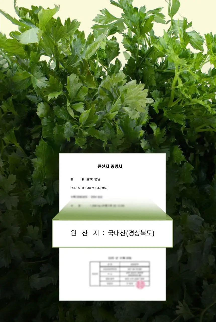 가루선생 타먹는 생두유 20g 7개입 쑥 상세페이지 14