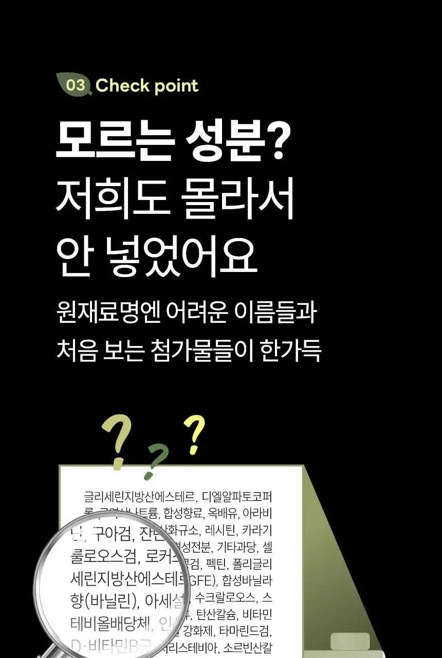 가루선생 타먹는 생두유 20g 7개입 쑥 상세페이지 16