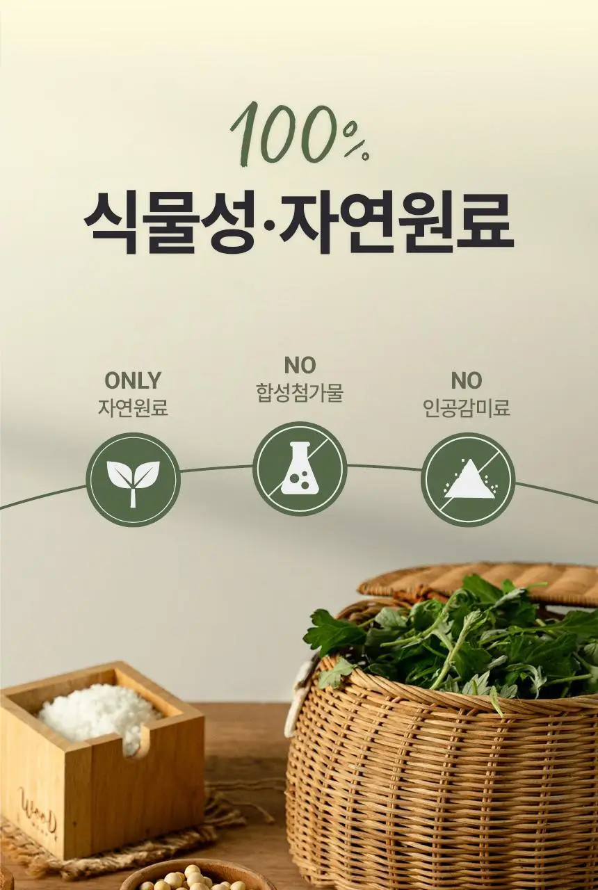 가루선생 타먹는 생두유 20g 7개입 쑥 상세페이지 19