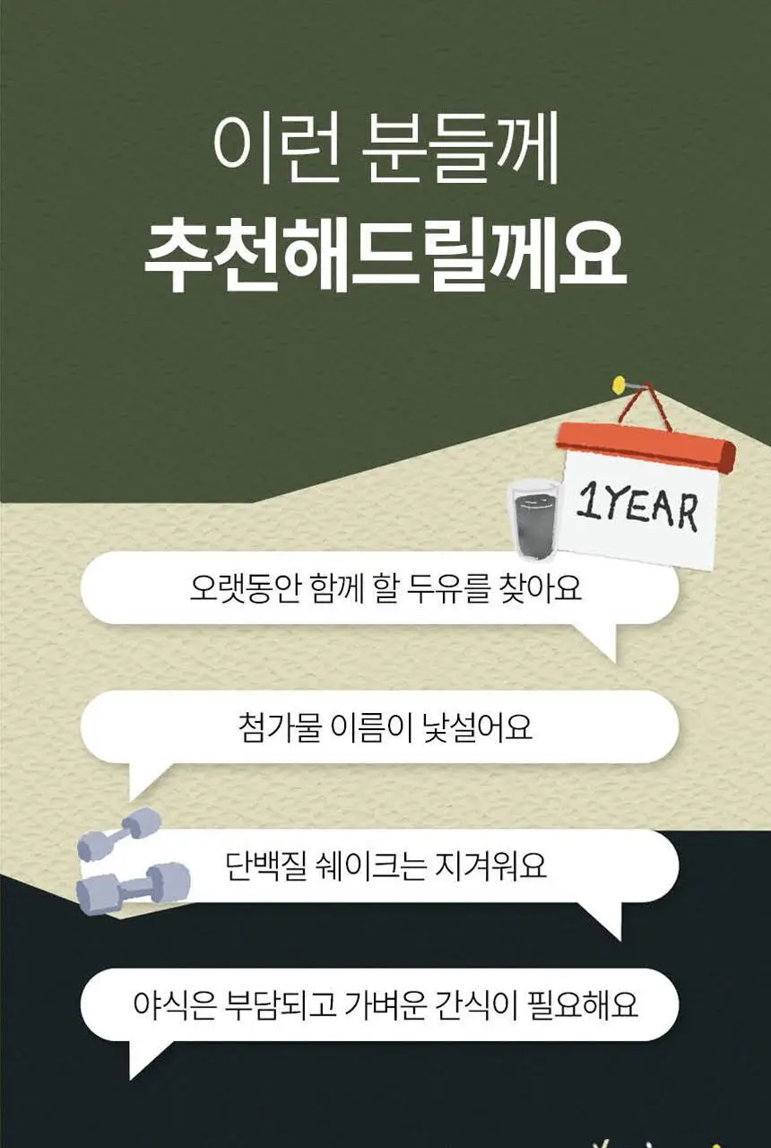 가루선생 타먹는 생두유 20g 7개입 쑥 상세페이지 24