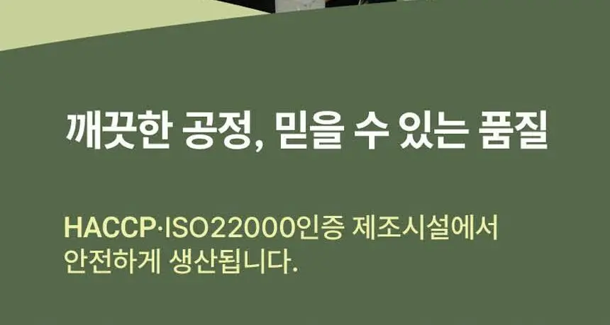 가루선생 타먹는 생두유 20g 7개입 쑥 상세페이지 30