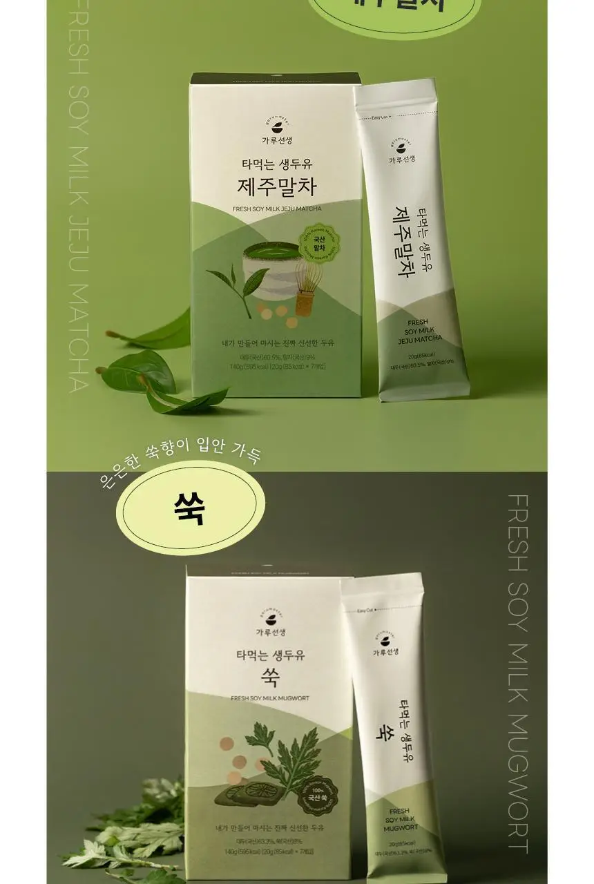 가루선생 타먹는 생두유 20g 7개입 쑥 상세페이지 34