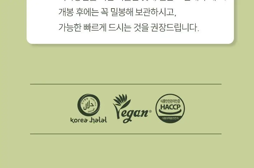 가루선생 타먹는 생두유 20g 7개입 쑥 상세페이지 37