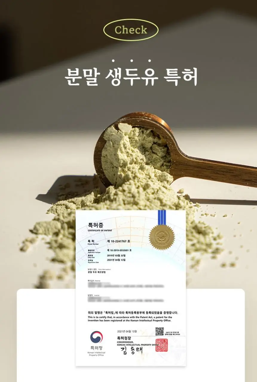 가루선생 타먹는 생두유 20g 7개입 제주 말차 상세페이지 9