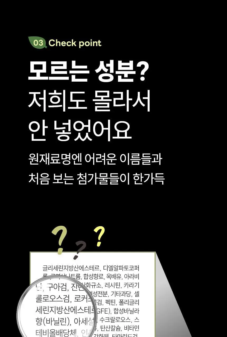 가루선생 타먹는 생두유 20g 7개입 제주 말차 상세페이지 14