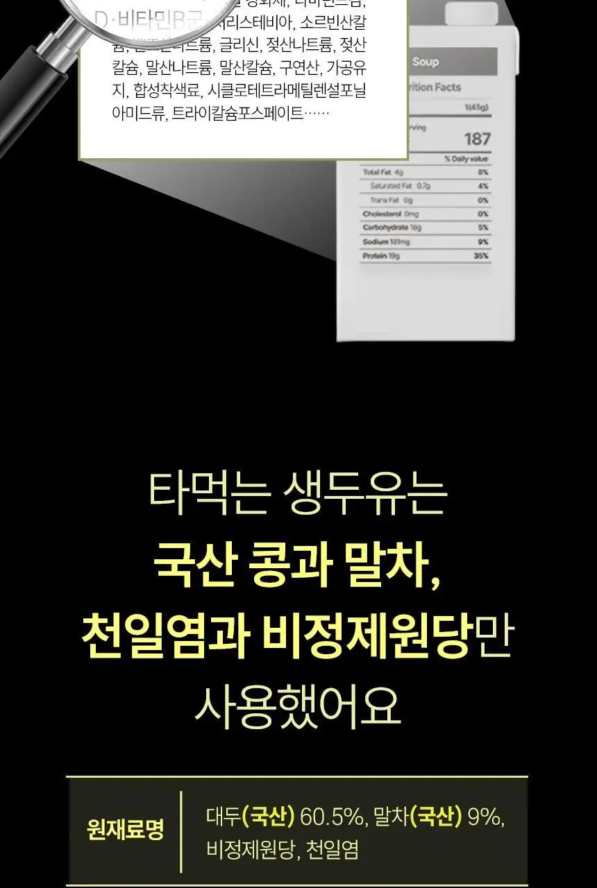 가루선생 타먹는 생두유 20g 7개입 제주 말차 상세페이지 15