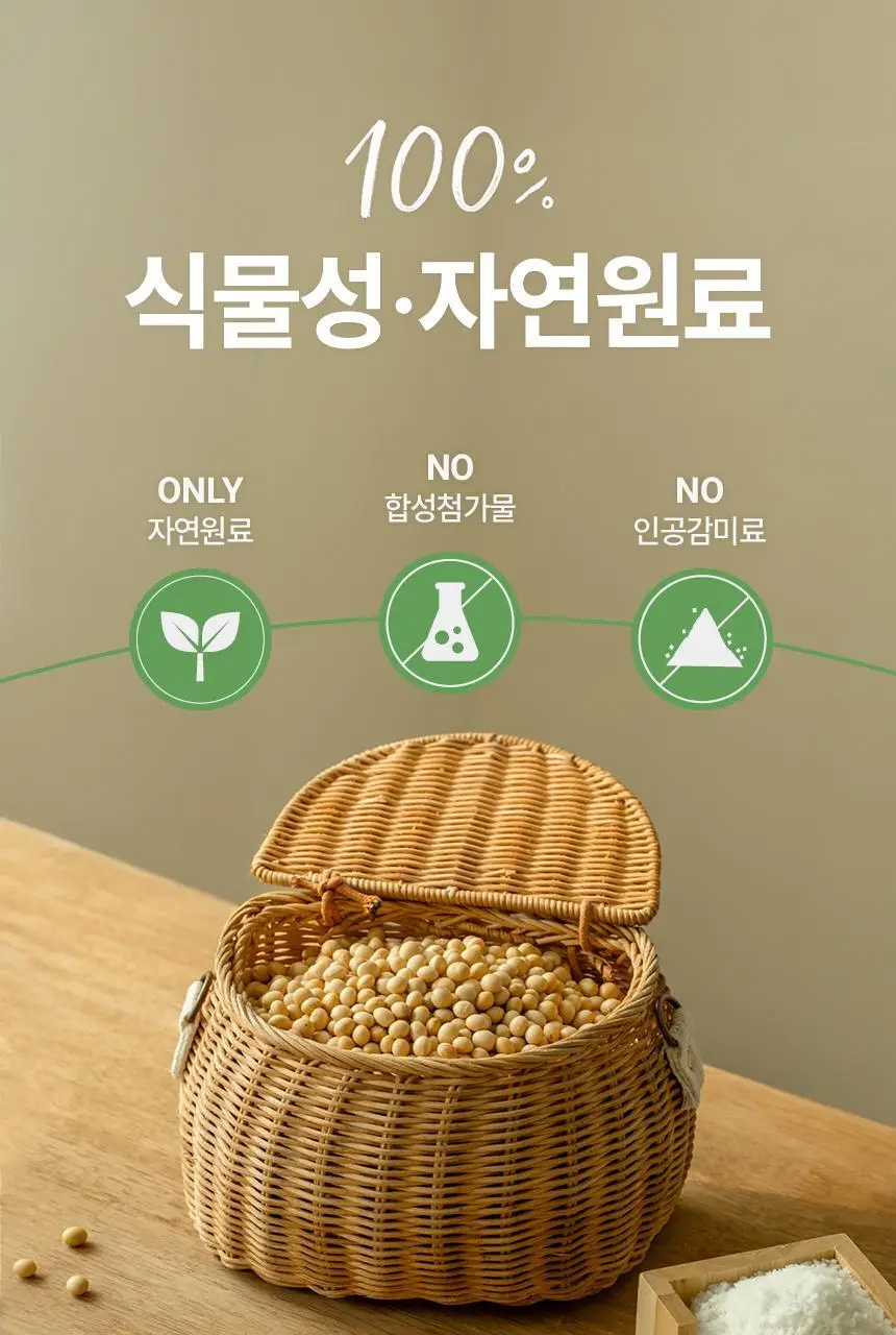 가루선생 타먹는 생두유 20g 7개입 제주 말차 상세페이지 17