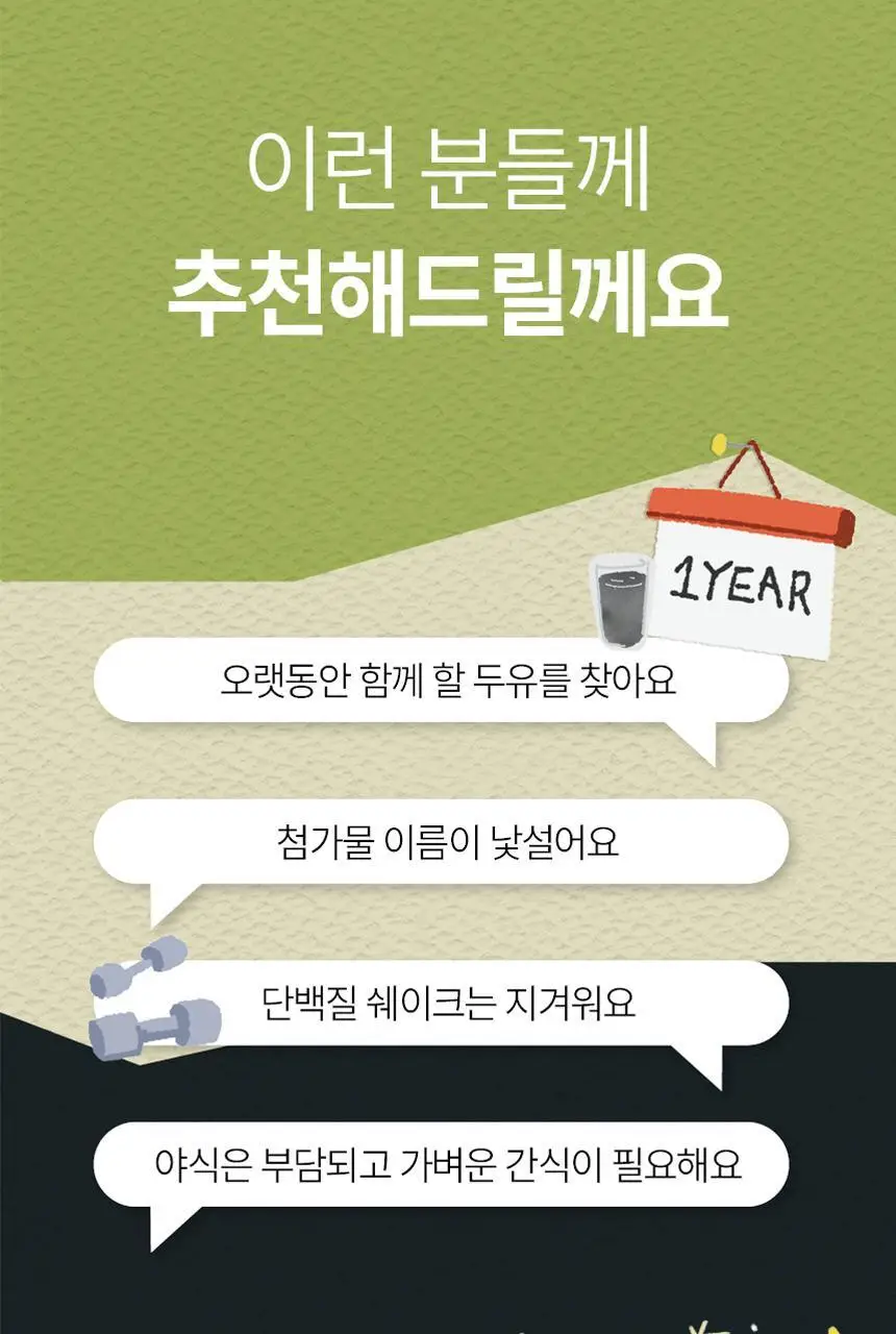 가루선생 타먹는 생두유 20g 7개입 제주 말차 상세페이지 22