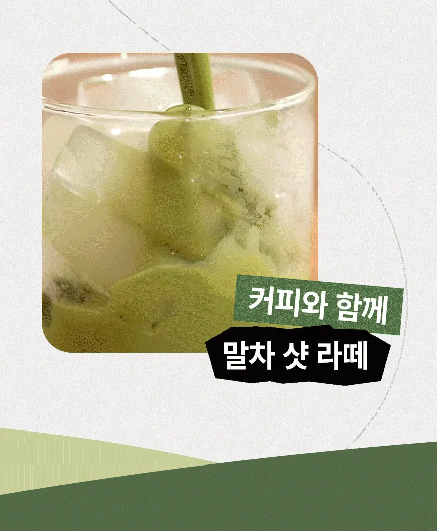 가루선생 타먹는 생두유 20g 7개입 제주 말차 상세페이지 26